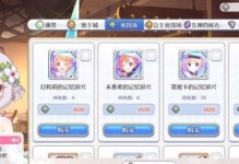 《公主連結》站位順序分析攻略（打造最強戰斗陣容，排兵布陣的正確姿勢！）