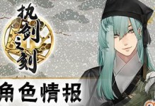 《以執劍之刻珠》全面解析（立繪背景、資料、技能介紹一網打盡）
