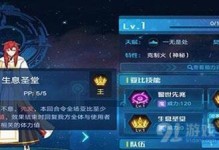 《奧拉星手游》零號機獲得攻略（打造最強戰隊，零號機帶你飛）