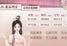 《深宮曲屠宮攻略》（全面掌握屠宮的技巧和策略，輕松過關深宮曲）