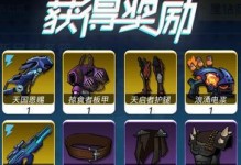 《跨越星弧星環杯3-3》攻略（如何輕松通過3-3關卡，掌握關卡技巧和策略）