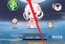 《無(wú)極仙途》神識(shí)入體渡劫?zèng)_級(jí)攻略（一步步教你如何通過(guò)神識(shí)入體渡劫，提高實(shí)力，沖擊更高階段）