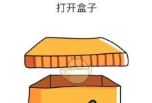 《腦洞大師》第149關(guān)通關(guān)攻略分享（打破困局，解密難關(guān)，迎接成功）