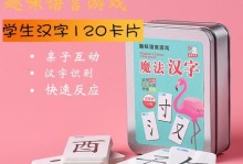 《漢字魔法》收服怪獸攻略（用漢字魔法技能，輕松收服怪獸）