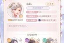《閃耀暖暖》璀璨摘星之夢高分搭配攻略（打造最強時裝組合，成就高分之王）
