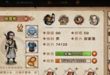 煙雨江湖刀學習攻略（游戲中如何學習好刀，掌握最佳武學搭配？）