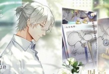 《以光與夜之戀》情節重置攻略：如何解鎖所有結局？