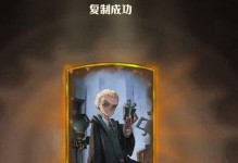 如何抽中哈利波特魔法覺醒中馬爾福三人組？（掌握這些技巧，輕松擁有心儀的人物角色。）