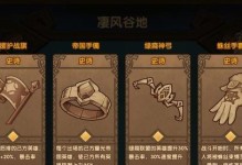 《劍與遠(yuǎn)征古墓迷蹤》速通攻略（從零開始，教你如何快速通過游戲）