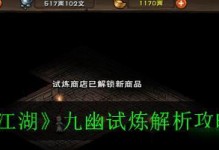 《煙雨江湖》游戲中4種琉璃珠獲取攻略大揭秘！（掌握這4種方法，琉璃珠集齊不再是夢！）