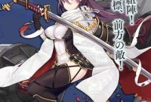 《碧藍航線》那智臺詞大全——帶你領略航母女孩的風采（一起重溫那智的精彩瞬間，探尋角色背后的故事）