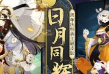 《探秘陰陽師鴆典藏皮膚青鸞華影的價格》（陰陽師鴆典藏皮膚青鸞華影價格怎么樣？一起來了解吧！）