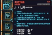 以賽博朋克2077一擊必殺義體獲取方法（如何獲得強大的身體能力？——義體獲取詳解）