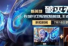 2021年《王者榮耀》鎧攻略大全（掌握最新戰術，成為強力鎧王！）