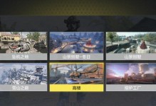 使命召喚手游（戰略制勝，建立不敗帝國）