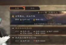《掌握三國志戰略版領地資源的產量》（每日獲取越多資源，贏得勝利越輕松）
