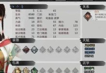 《如何輕松獲得《我的俠客踢館》的所有成就》（成就攻略，提升實力，快速升級）