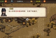 《煙雨江湖》游戲中少林道遠禪師的傳說（尋找少林道遠禪師的蹤跡）