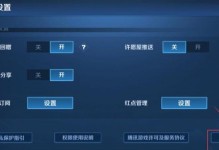 《王者榮耀》S18賽季雙輔助玩法攻略（打造最強輔助陣容，征服S18賽季）