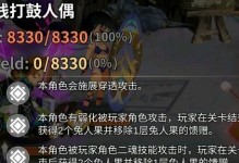 萬象物語嫩芽奇遇記攻略（探索異世界的奇幻之旅）