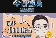 《班主任模擬器》第12關(guān)通關(guān)攻略（迎接高考）