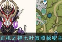 原神正機之神打法詳解（掌握正機之神的機制，順利擊敗BOSS）