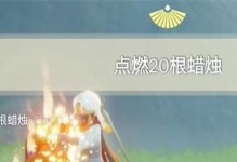 《光遇》6.11每日任務攻略（如何完成每日任務）