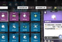《如何有效搭配少前云圖圖計劃守衛函數卡》（游戲中的必備攻略及卡牌加點技巧）