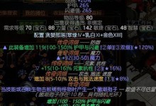 流放之路S17賽季毒雨弩炮腐蝕箭BD攻略（掌握腐蝕箭技巧打造高輸出毒雨弩炮）