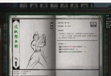 《鬼谷八荒》牛頭人進階攻略（如何快速提升牛頭人實力，成為一名強大的戰士？）
