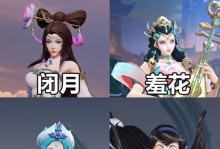 《王者榮耀》2021西施攻略大全（掌握技巧，成為西施王者！）