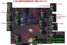 惡魔秘境木系速刷夢魘攻略（打造超快速清圖，提升游戲效率）