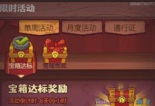 《養豬大亨》游戲金幣獲得方法大揭秘（游戲玩家必看，輕松獲得金幣秘訣揭曉）
