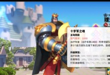 萬(wàn)國(guó)覺(jué)醒開(kāi)局武將初始統(tǒng)帥哪個(gè)好（探究開(kāi)局最佳武將選擇，提高游戲勝率）