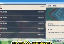 探秘原神機關棋譚（機關棋譚的玩法與策略解析）
