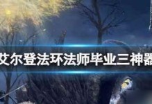 《艾爾登法環預載及解鎖時間公布！》（一場新冒險即將開始，快來加入吧！）