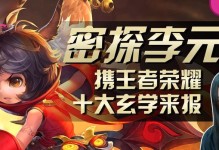 2022王者榮耀新版李元芳裝備全解（李元芳裝備屬性、獲得方法、出裝建議、技能搭配等詳細解析）