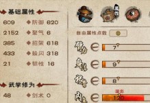 《煙雨江湖先天丹獲取攻略》（玩家必看！不同渠道獲取先天丹，讓你更快成為江湖大佬！）