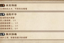 《江湖雜談》支線流程攻略（打通煙雨江湖，掌握所有技巧）