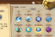 《靈魂寶戒》新手抽卡建議（如何在開局抽卡時獲得更好的角色和裝備？）
