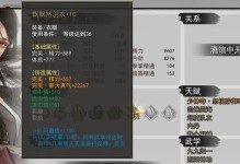 俠客高級天賦伙伴刷新位置匯總（輕松找到心儀伙伴，提升戰斗實力）