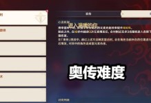 《原神》第七天送餐任務(wù)攻略分享（如何順利完成送餐任務(wù)，獲取更多獎(jiǎng)勵(lì)？）