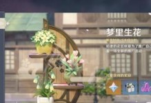 如何找到稻妻花匠？（探索原神世界中的隱藏任務(wù)和謎題）