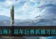 玩轉山海明月盛宴，輕松獲得怎么得！（打造你的最強游戲陣容，跨服競技一戰成名！）