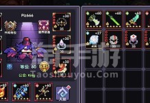 《勇者新符文》最強新符文全解析（游戲必備！15個新符文讓你無敵！）