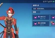 《探秘奧拉星手游中克希拉裝備及特性》（全面解析克希拉裝備的屬性和使用技巧）