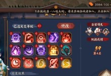 《陰陽師》戰百妖之巔陣容搭配攻略（以三流卡牌打敗五流妖怪的必殺技）