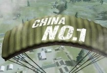 《和平精英：掌握跳傘藝術，快速落地成就勝利》（和平精英跳傘技巧）
