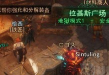 《暗黑破壞神不朽必做每日任務指南》（每日任務攻略，讓你輕松獲得更多經驗和裝備）