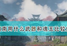 搭配技巧，助你游戲無憂！（搭配技巧，助你游戲無憂！）